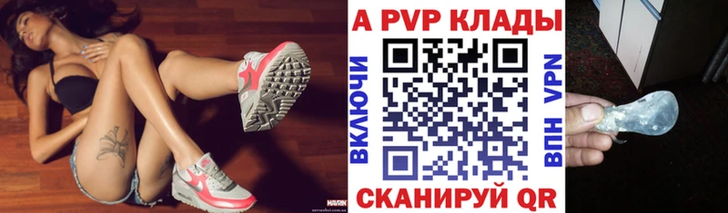 Купить где  Северодвинск  А ПВП кристаллы 