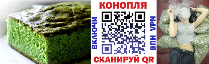 Canna-Cookies марихуана  Купить  Северодвинск 