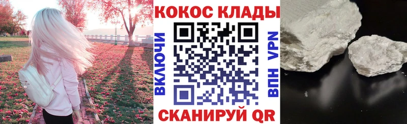 КОКАИН Эквадор  Купить закладки  Северодвинск 