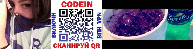 Купить где  Северодвинск  Кодеин напиток Lean (лин) 