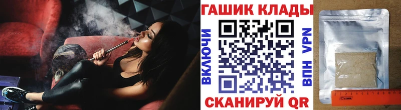Купить закладки  Северодвинск  ГАШИШ VHQ 