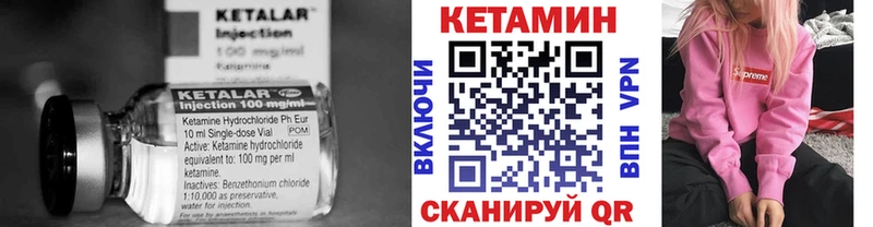 КЕТАМИН ketamine Северодвинск