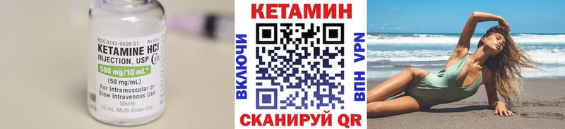 КЕТАМИН VHQ  Купить где  Северодвинск 