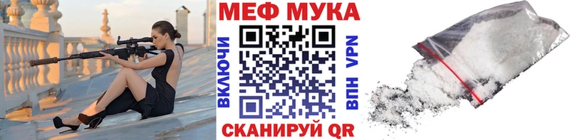 МЯУ-МЯУ мяу мяу  Купить закладки  Северодвинск 