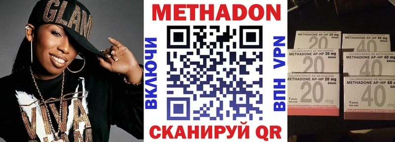 МЕТАДОН methadone  Купить  Северодвинск 