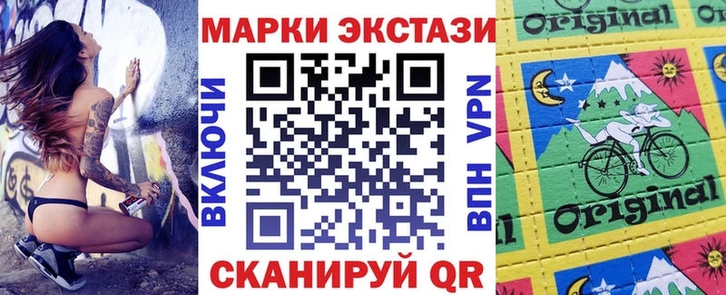 Марки 25I-NBOMe 1,5мг  Купить закладки  Северодвинск 